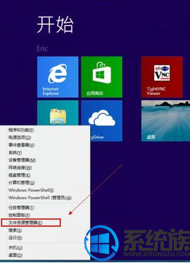 win8ôʾļ׺|win8ÿԸļ׺̳