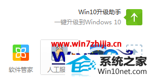 win10ϵͳʾ12306֤ݱֹͼĲ