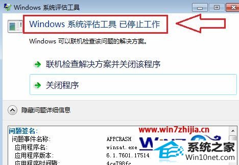 win10ϵͳʹʾwindowsϵͳֹͣͼĲ