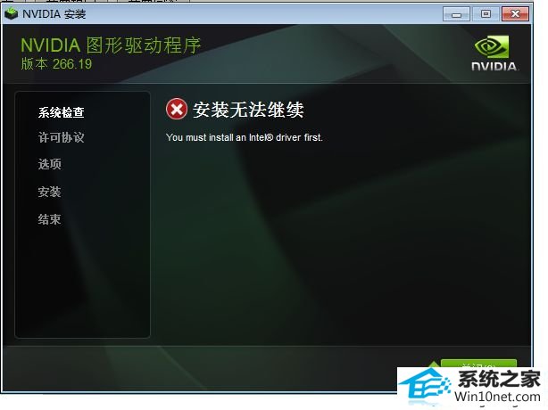 win10ϵͳװԿʾyou must install an intel driver firstͼĲ