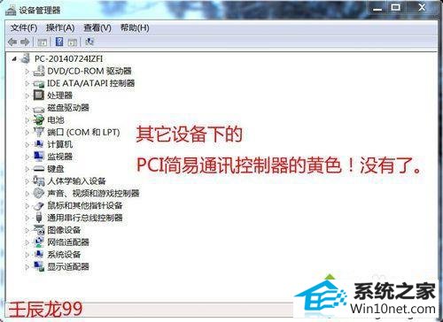 win10ϵͳ豸pCiͨѶʾɫͼĲ