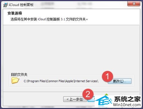 win10ϵͳ޷װicloud 3.0ͼĲ