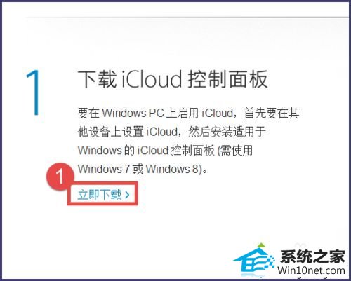 win10ϵͳ޷װicloud 3.0ͼĲ