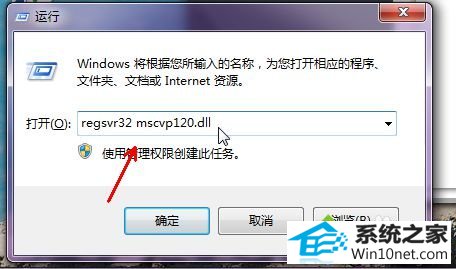 win10ϵͳϷʾʧmxvcp120.dllͼĲ