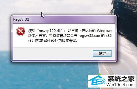 win10ϵͳϷʾʧmxvcp120.dllͼĲ