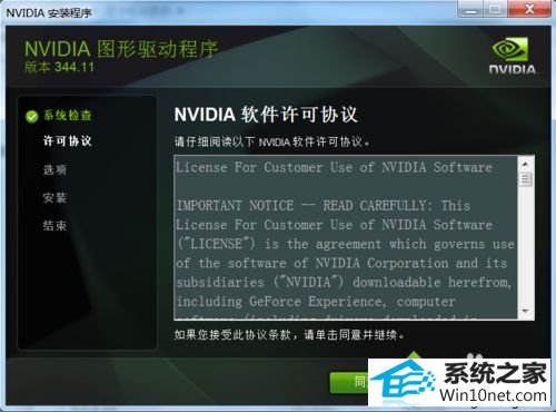 win10ϵͳװnVidiAԿʧܵͼĲ