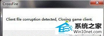 win10ϵͳCFʾclient file corruption detectedͼĲ