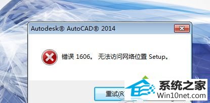 win10ϵͳװcad2014޷λʾ1606ͼĲ