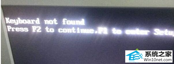 win10ϵͳʾKeyboard not found޷ͼĲ