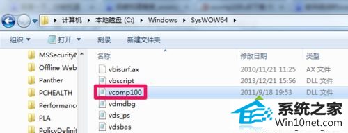 win10ϵͳ޷Ϸʾȱvcomp100.dllļͼĲ