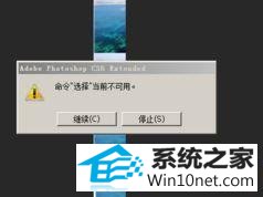 win10ϵͳʹphotoshopʾѡ ǰõͼĲ