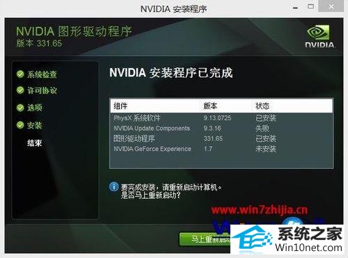 win10ϵͳװԿʾnVidiAװ޷ȰװintelͼĲ