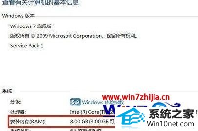 win10ϵͳʶ𲻳8gڴͼĲ