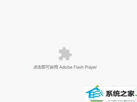 win10ϵͳʾadobe flash playerĽ