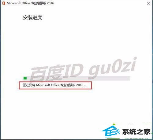 win10ϵͳװoffice20161042޷Ľ