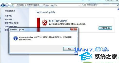 win10ϵͳwindows Updateǰ޷Ľ