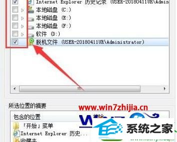 win10ϵͳ޸searchindexerλõĲ