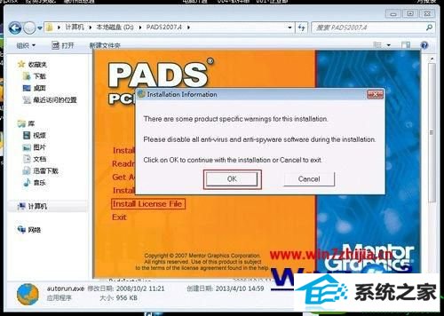 win10ϵͳװpAds2007Ĳ