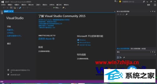 win10ϵͳvisual studio 2015ĽĲ