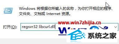 win8 32λϵͳʾlibcurl.dllʧν