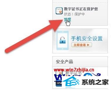 win8ϵͳ֤鰲װϵĽ