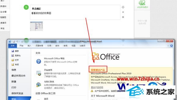 win8ϵͳofficeʾ1406ô