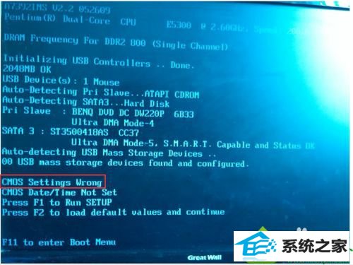 win10ϵͳʾcmos setting wrongĽ