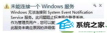 win10ϵͳʾδһwindoweĽ