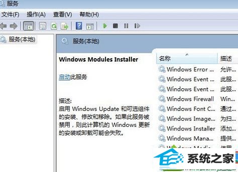 win10ϵͳModules installerʾ1053Ľ