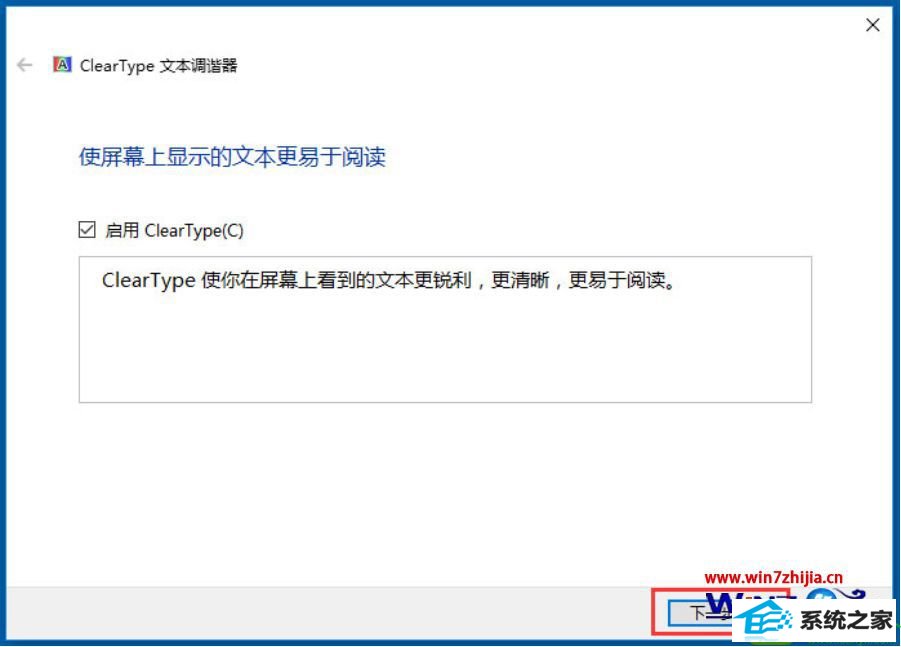 win10ϵͳcleartypeĲ