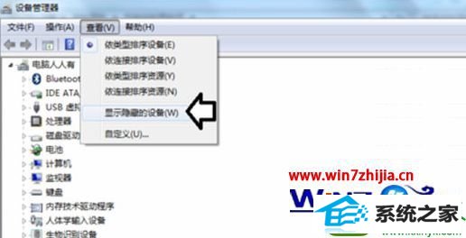 win10ϵͳʼǱжص豸Ĳ