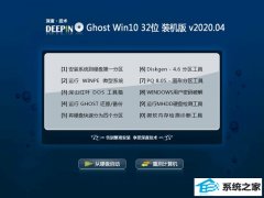 ȼGhost W10 32λ װ v2020.04