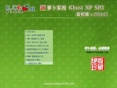 ܲ԰Ghost WinXP װ 2021.03