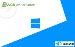 ײ⼤win7 64λv2025.01