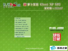 ܲ԰Ghost WinXP ȶװ 2021.07