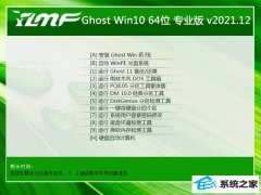 ľ⼤win10 64λüǿv2021.12